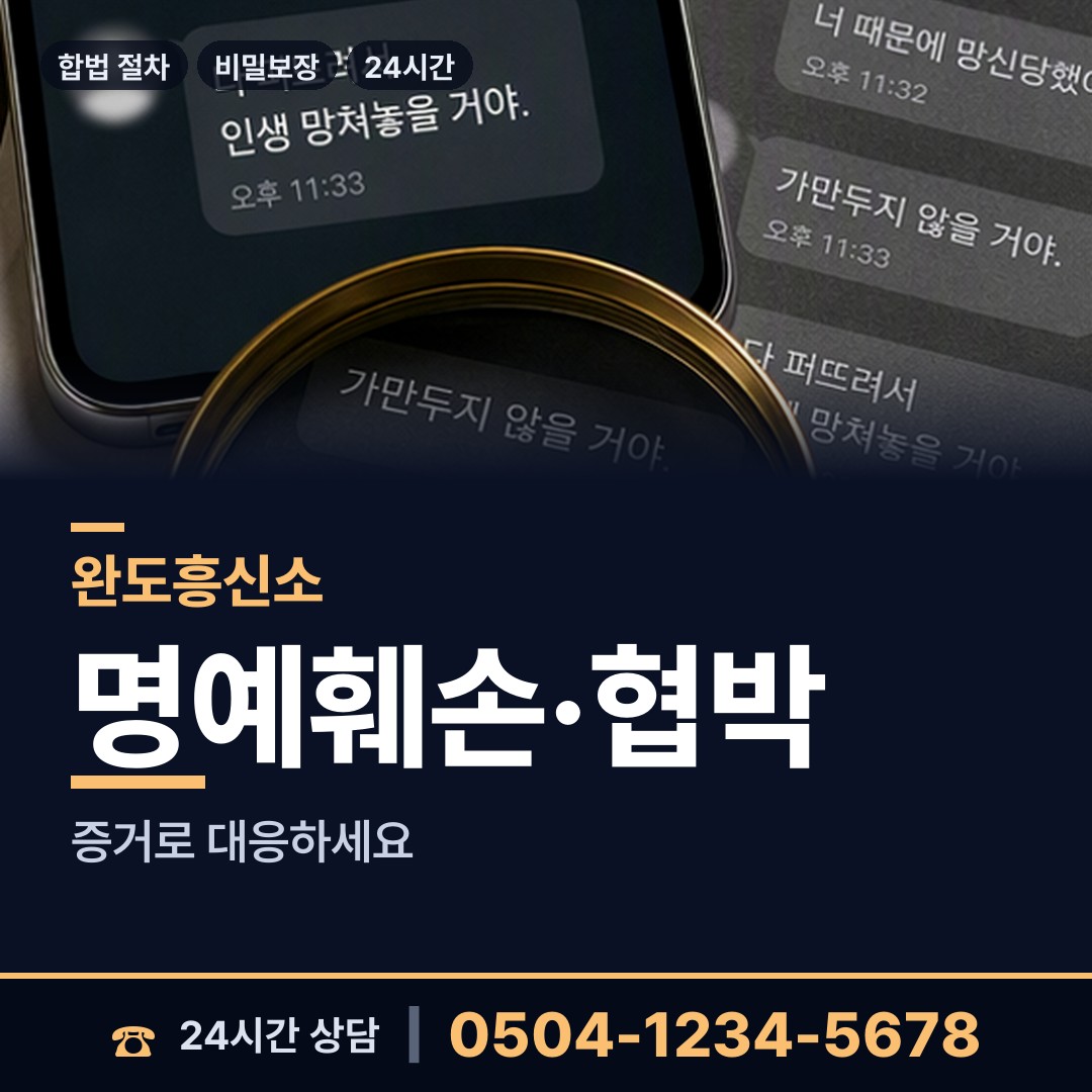 완도 완도읍 채무자추적 상담 안내