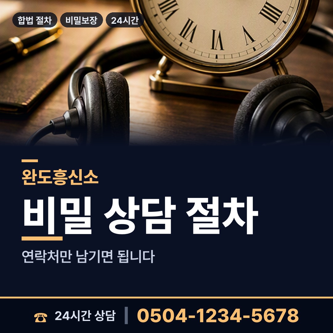 완도 완도읍 탐정추천 상담 안내